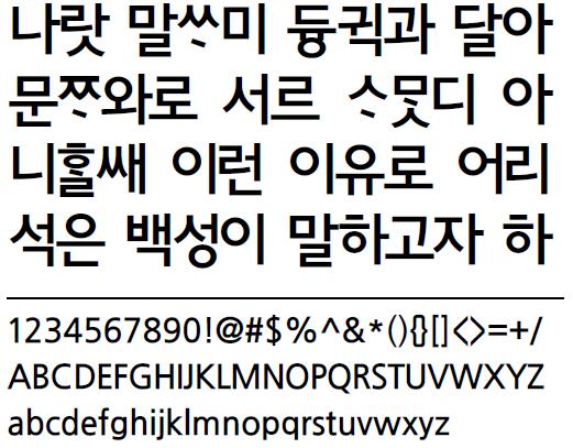 제주고딕체 기본