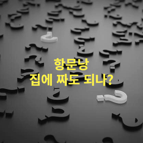 강아지 항문낭 관리 필요성