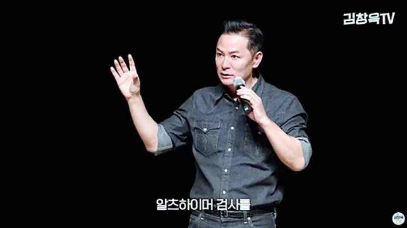 김창옥 강연 중 알츠하이머 의심 증상 고백