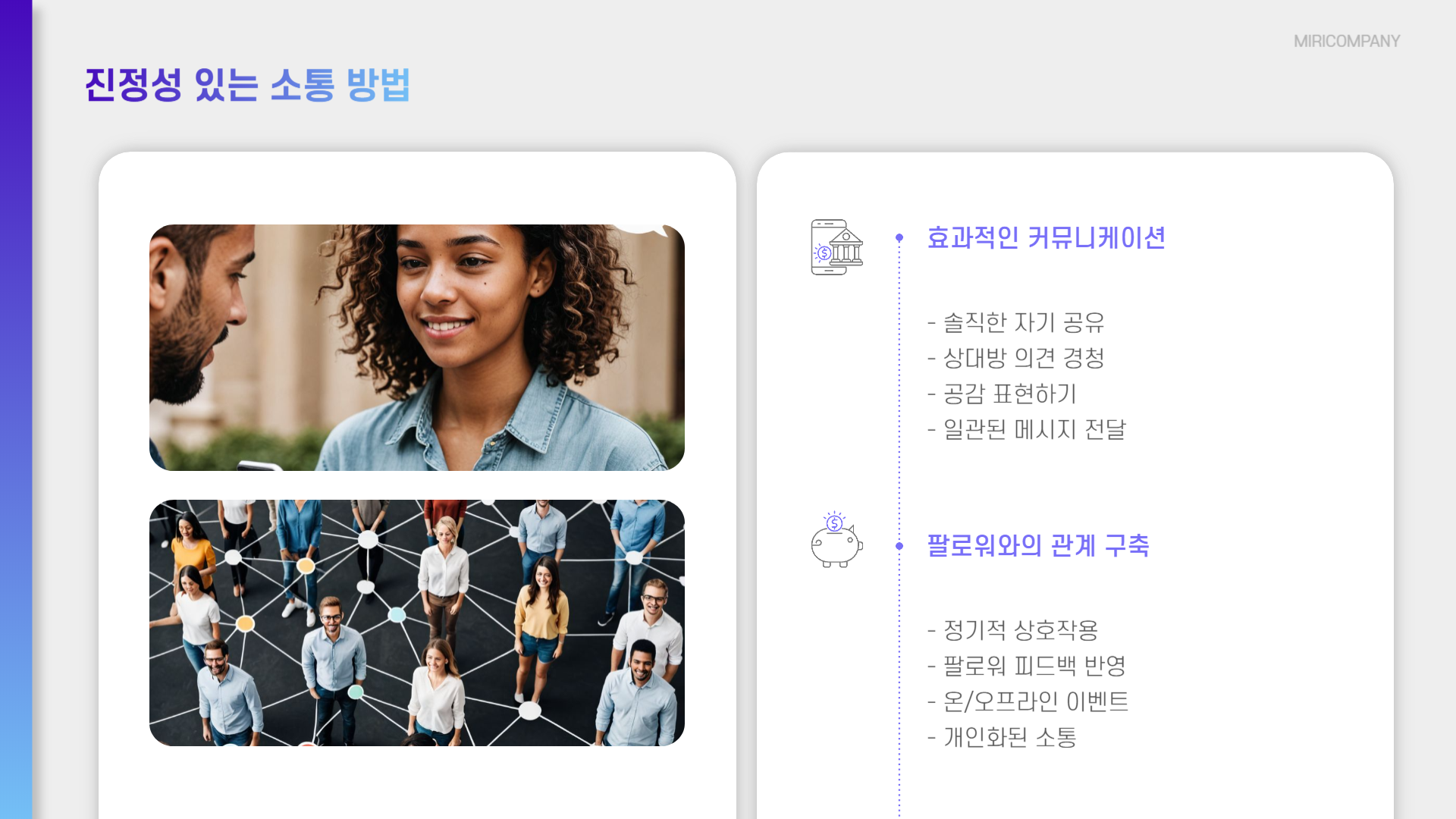 SNS를 활용한 퍼스널 브랜딩 실전 전략