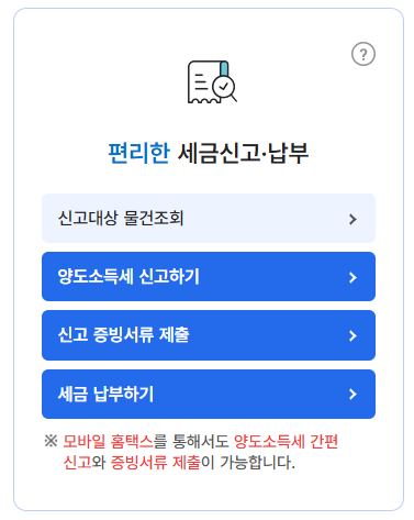 해외주식 양도소득세 신고 및 계산기 사용 방법