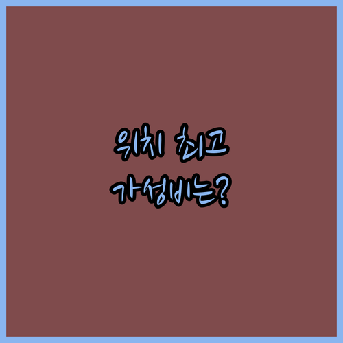 사우스폴 센트럴 호텔 솔직 후기 위치