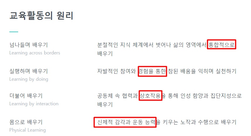 오디세이학교