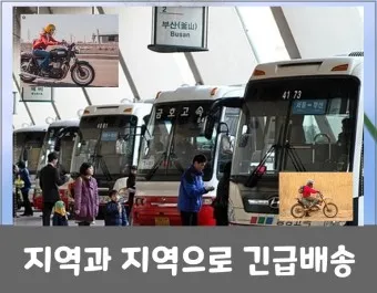 고속버스 차에서 갑자기 화장실 대처 방법_26