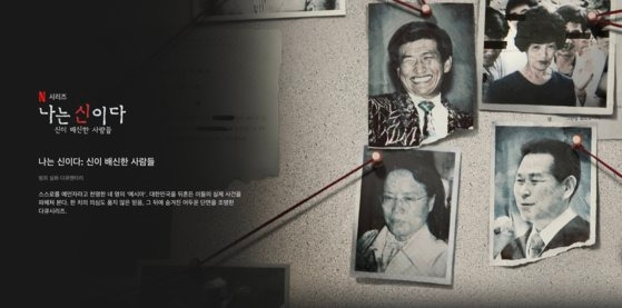 나는 신이다 장면
