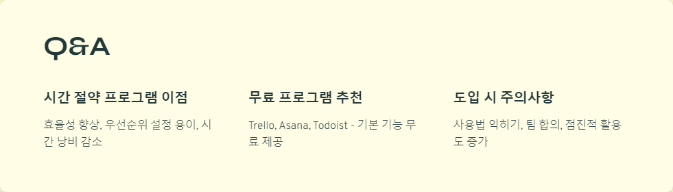 일정관리