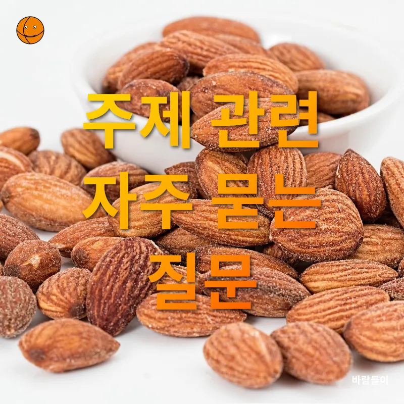 건강한 간식 만들기_4