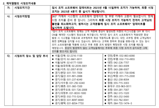 리콜재개통지문-2