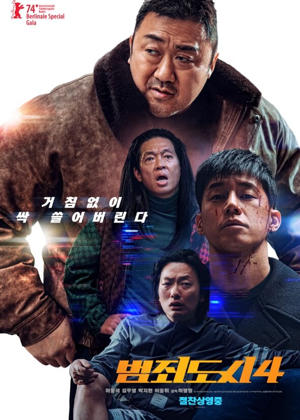 2025년 설연휴 특선영화 추천