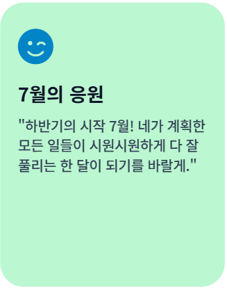 7월 인사말 모음집