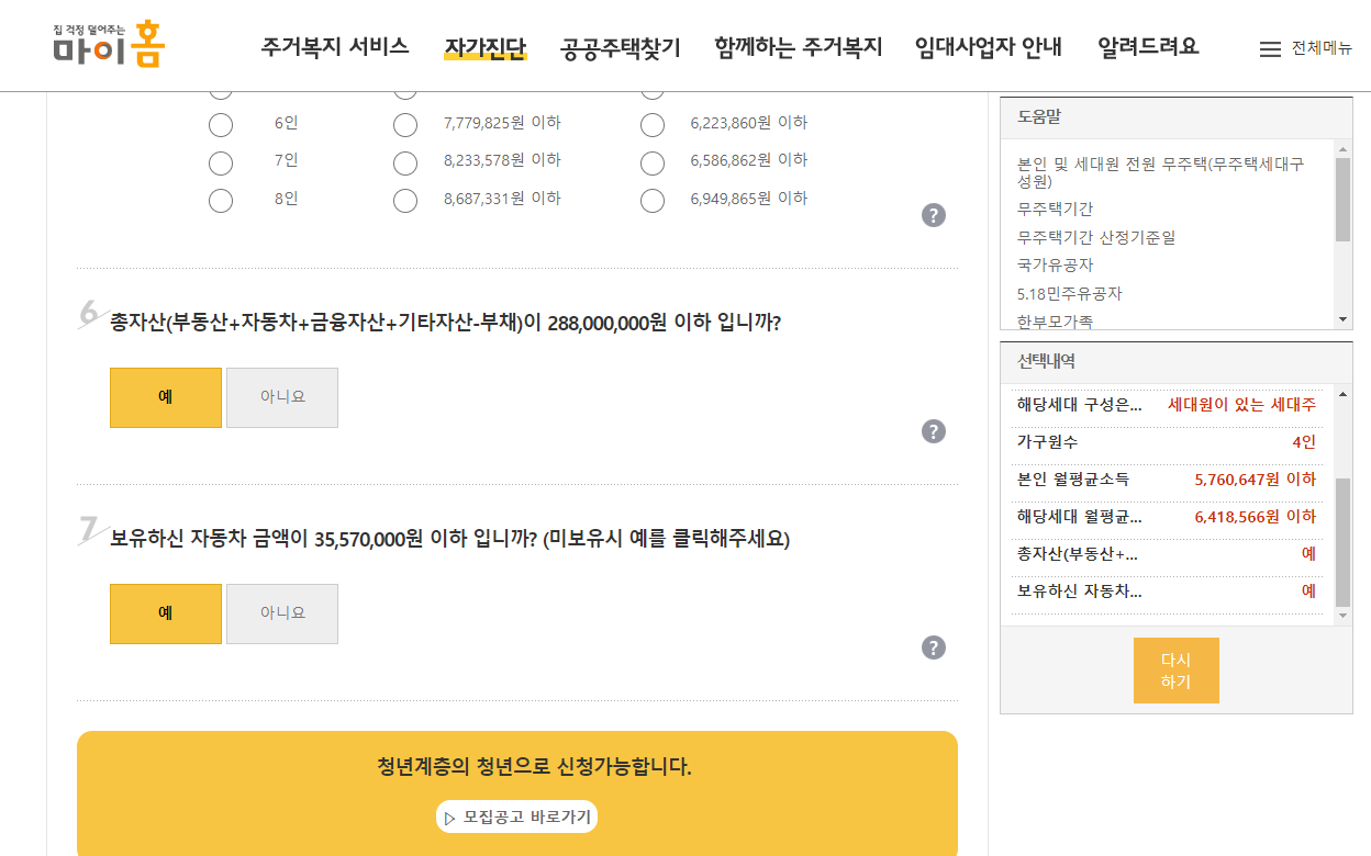 마이홈