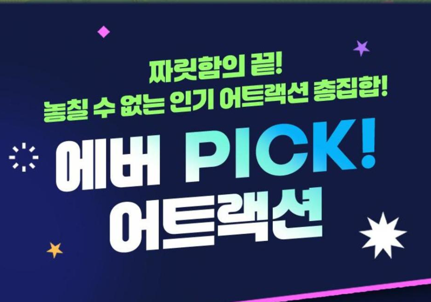 &ldquo;2025 에버랜드 야간이용권 초특가! 할인 예약&amp;#44; 여름밤 데이트&amp;가족 나들이 완전정복&rdquo;