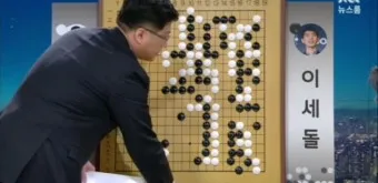 이세돌 vs 알파고 인공지능 시대 연 대결 정리_9