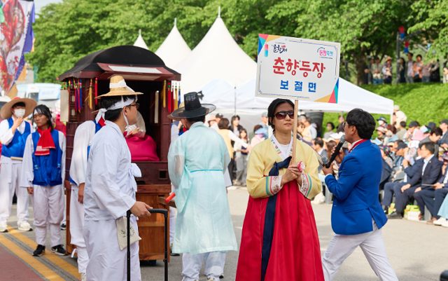 2025 남원 춘향제