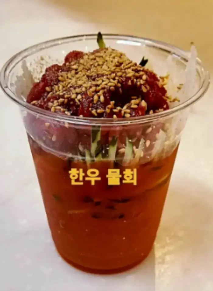 한우물회