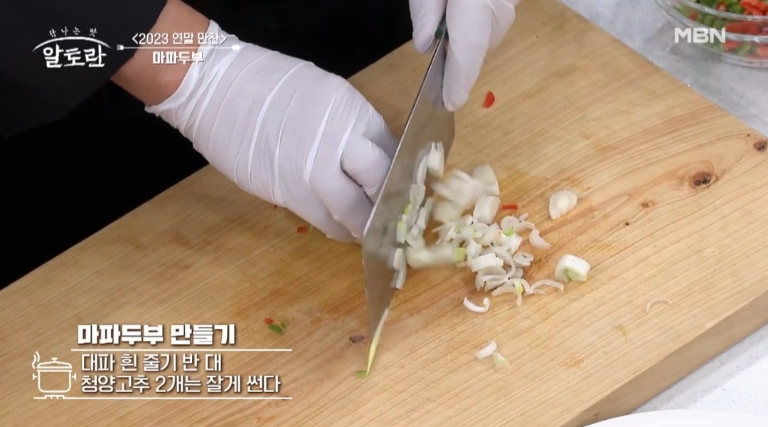 이연복마파두부