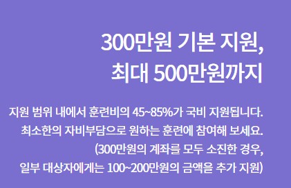 내일배움카드 신청자격