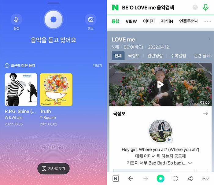 네이버-음악-검색-결과