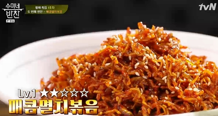 수미네반찬 매콤멸치볶음