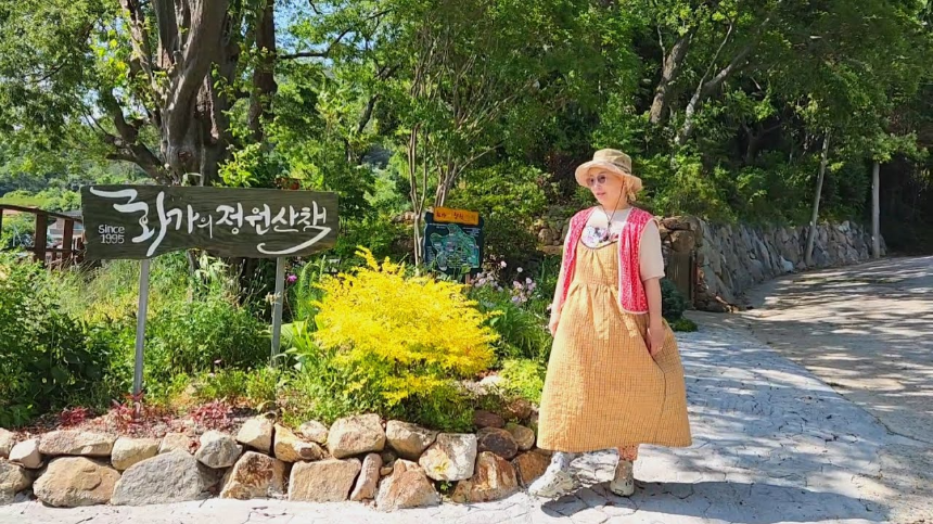 특색 있고 아름다운 민간 정원 30선 추천 여행 - 18. 순천 화가의 정원산책