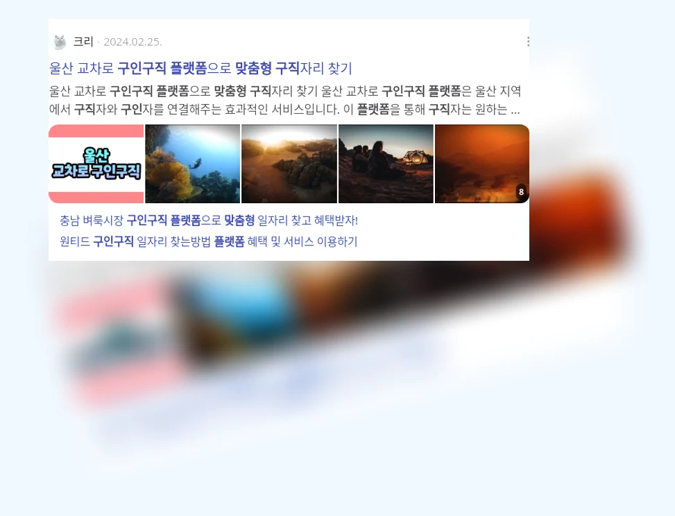 맞춤형 구인구직 플랫폼_3_subsection