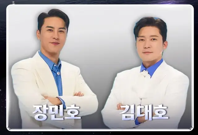 MBN-무명전설-출연진-참가자-OTT-남자-트로트-서열전쟁