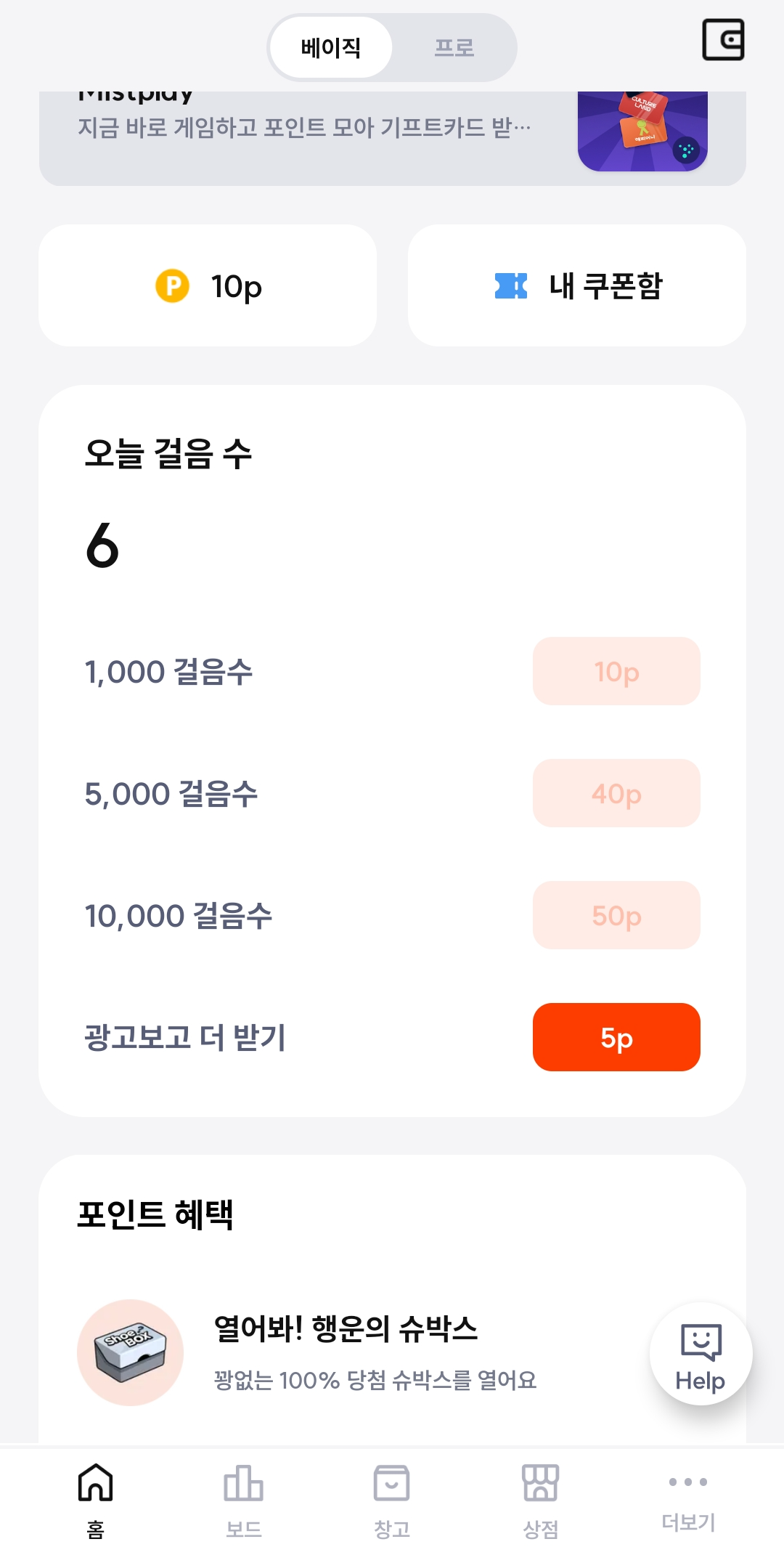 슈퍼워크