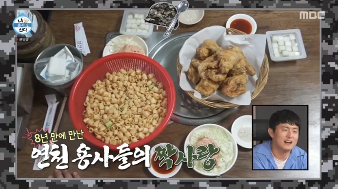 나혼자산다-이장우-연천-치킨집