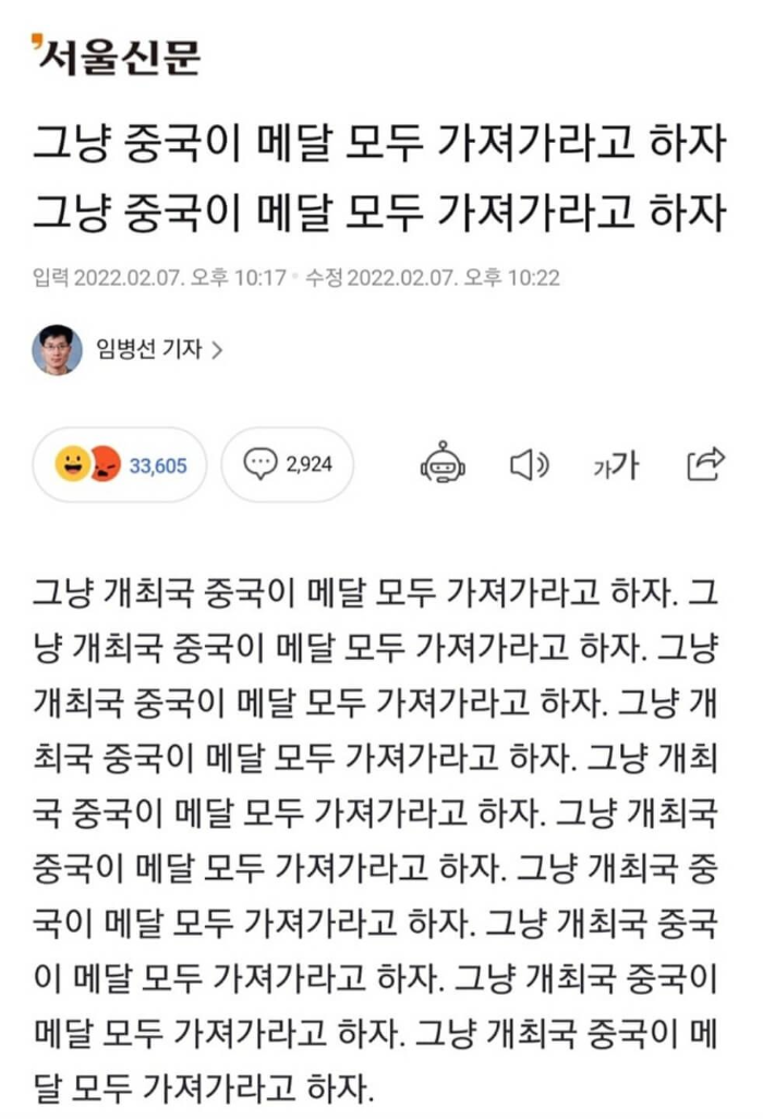 서울신문