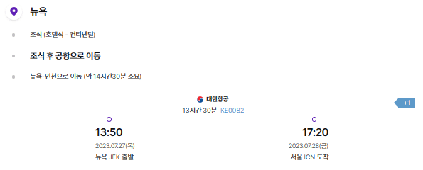 도착 항공편