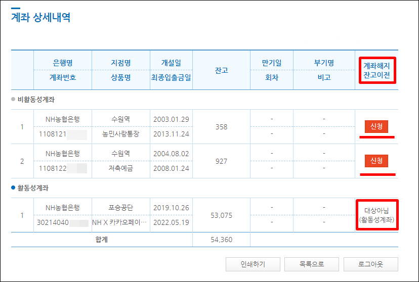 숨은 내돈 찾기