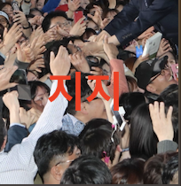 지지