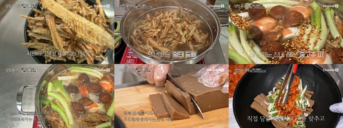 대부도 시골묵집