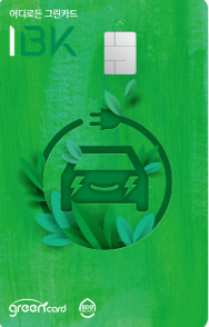 I-어디로든 그린카드