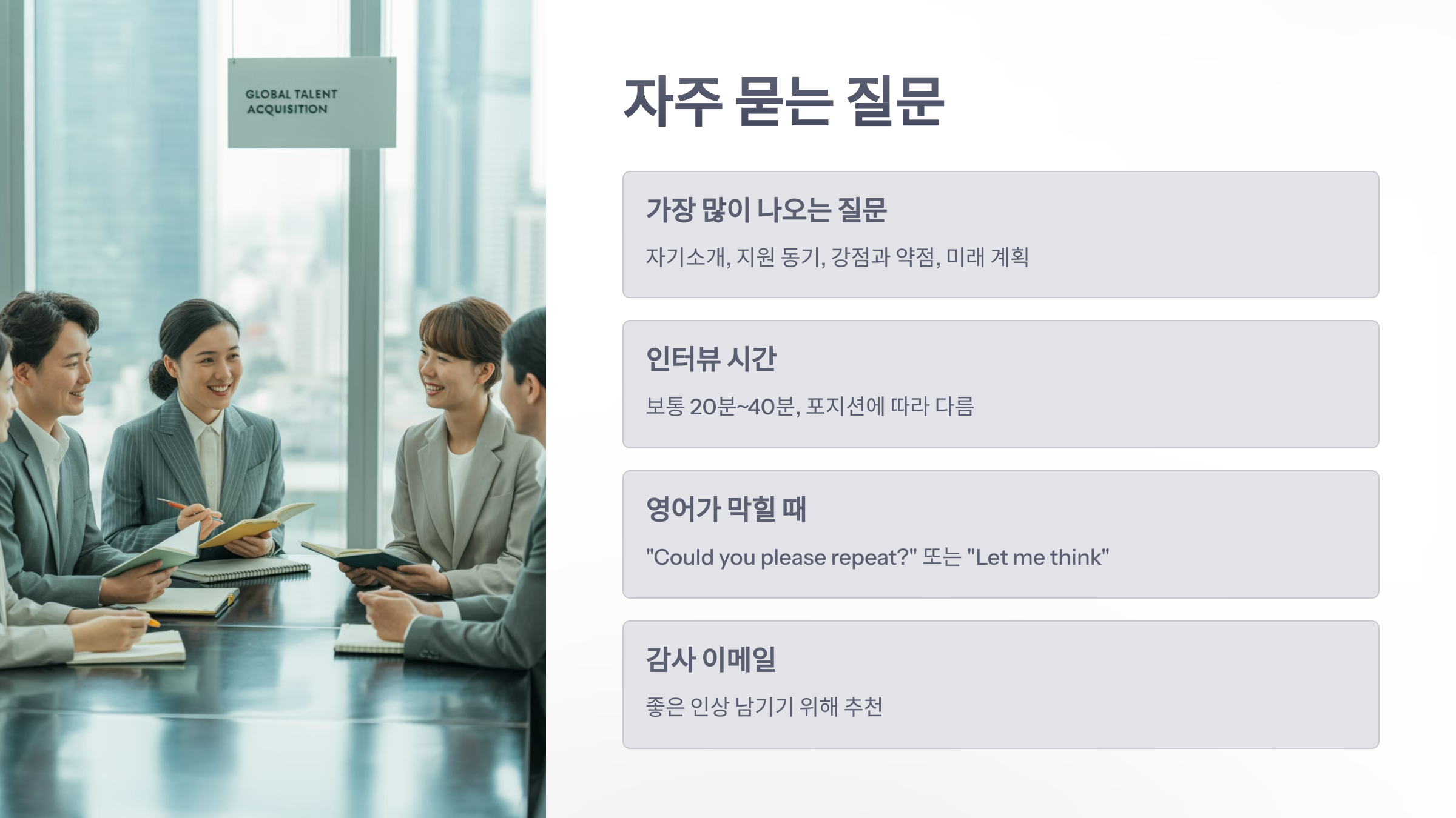 참조-영어-인터뷰-6