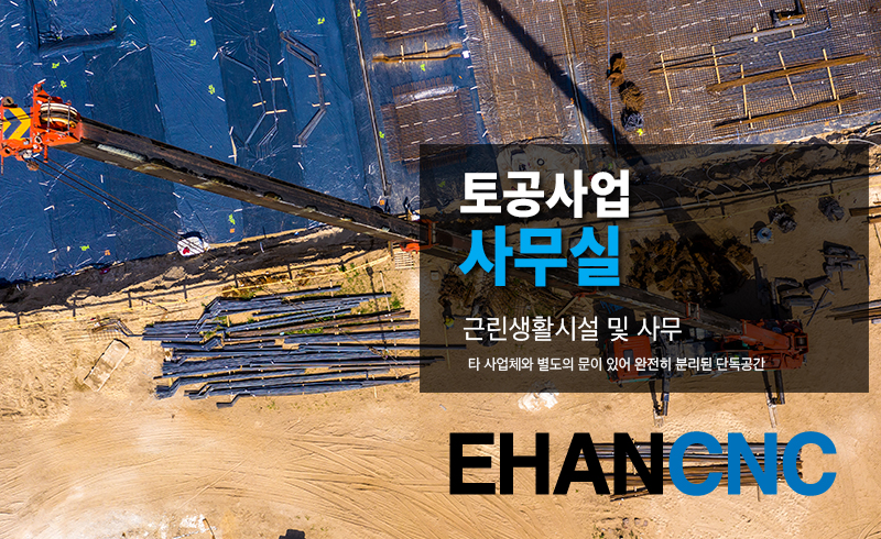 토공사업