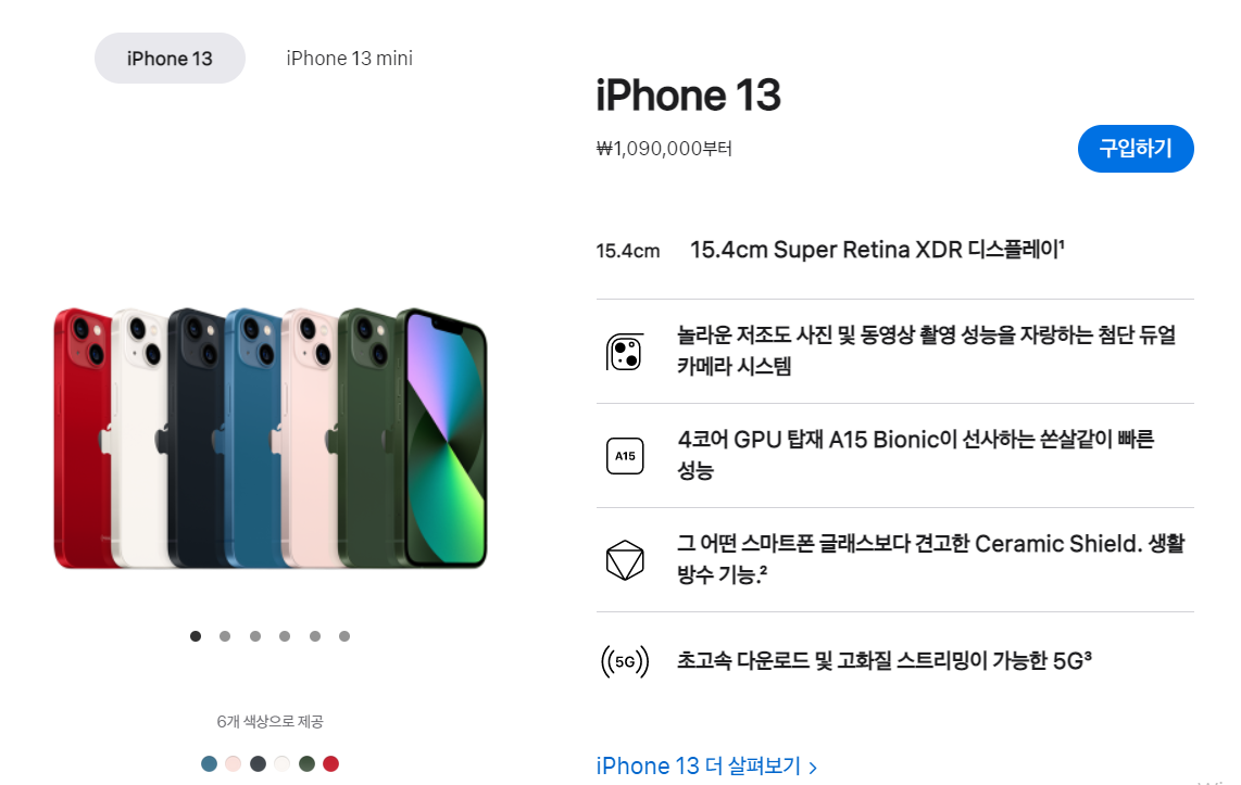 출처 - 애플 판매 홈페이지 캡쳐