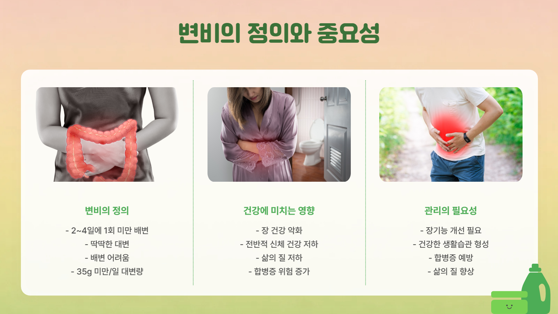 변비에 좋은 음식