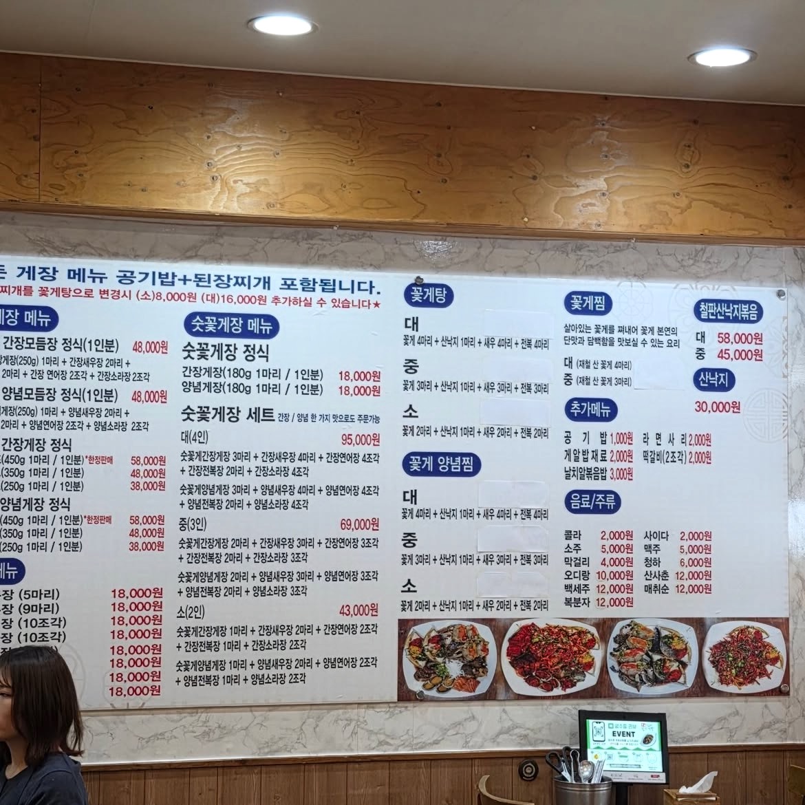 송파에서 인생 게장집 발견! 맛녀석들도 반한 암꽃게 맛집 공유해요 🦀 관련사진