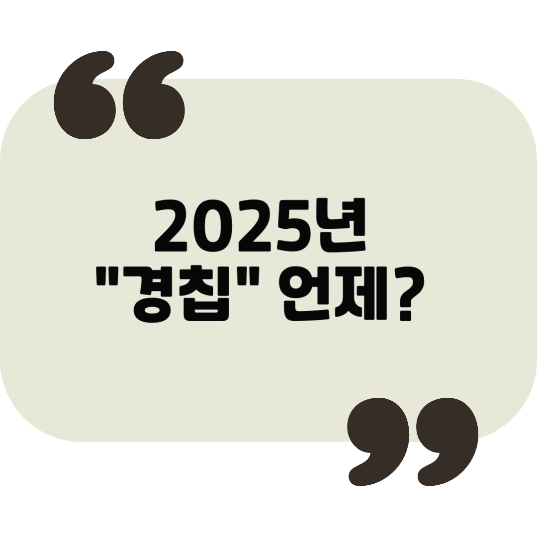 2025년 경칩이 오면 봄이 성큼! 추천 활동과 준비 방법