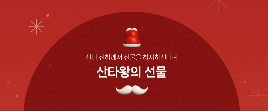 용인 한국민속촌 킹받는 크리스마스 겨울축제 일정 및 프로그램