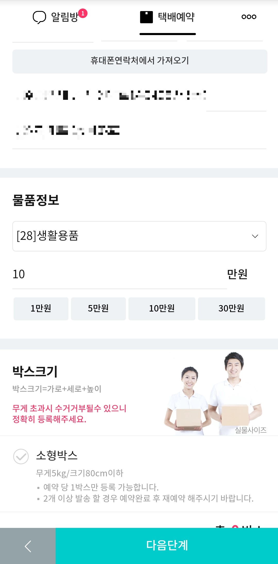 물품-가액-입력-화면