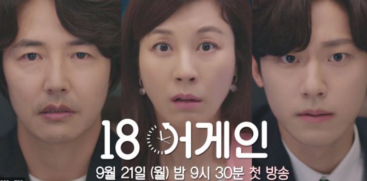 18어게인