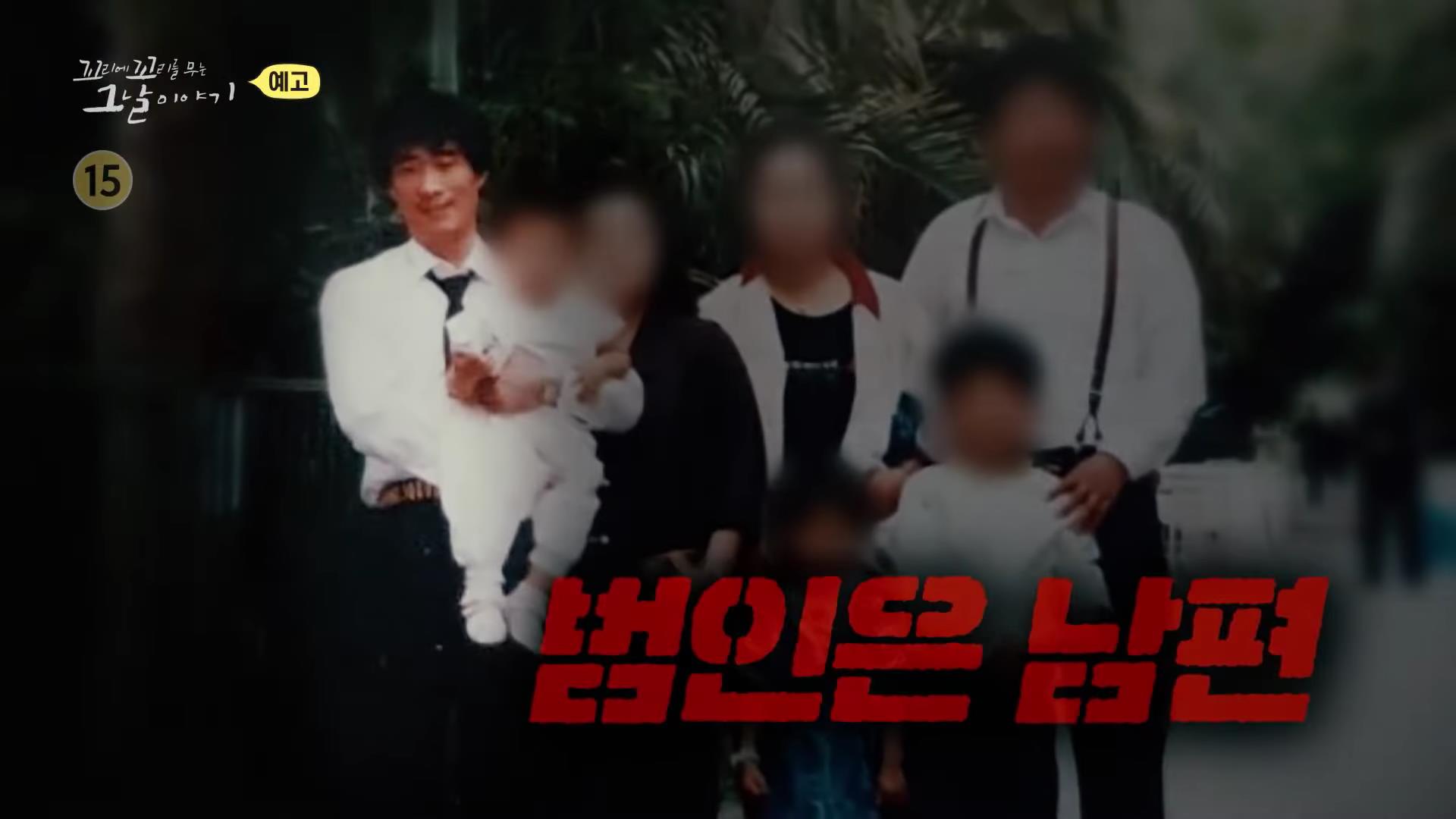 꼬리에 꼬리를 무는 그날 이야기 꼬꼬무 분홍 보따리 담아 모아둔 수사기록, 경찰 고문 허위 자백, 문재인 전 대통령 변호, 부산 엄궁동 낙동강변 살인 사건