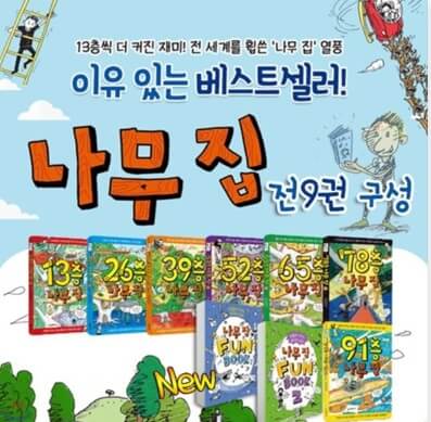 초등학교 3&amp;#44; 4학년을 위한 시리즈물 추천 도서