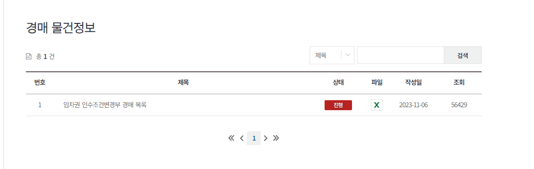 대법원나의사건검색
