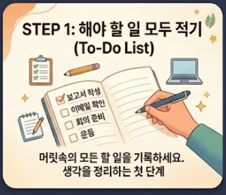 저녁 루틴 5가지