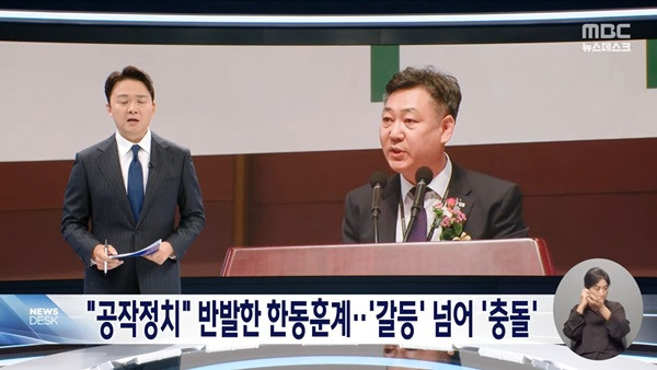 김대남 전 행정관 녹취록 한동훈