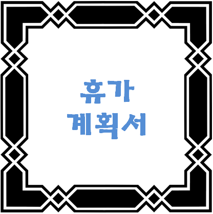 이 포스팅의 대표이미지