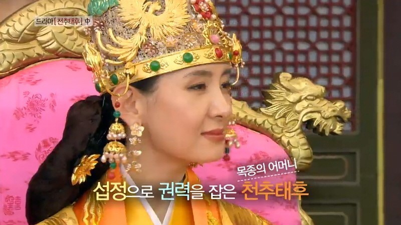 천추태후 : 고려 최초 섭정